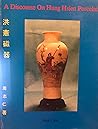 A Discourse on Hung Hsien Porcelain