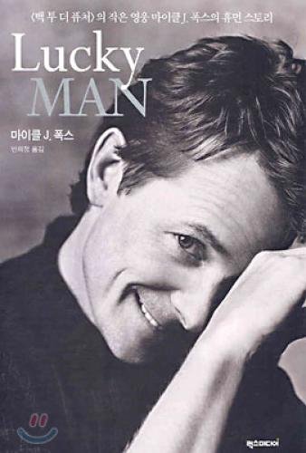 Lucky Man(Paperback) - 2003 Edition