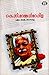 K.C. Mamman Mappilia- Biogr...