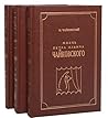 Zhiznʹ Petra Ilʹicha Chaĭkovskogo: Po dokumentam, khranivshimsi͡a︡ v arkhive v Klinu : v 3-kh tomakh (Geniĭ v iskusstve) (Russian Edition)