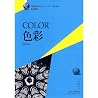 Color(Chinese Edition) Color(Chinese Edition)