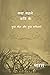 kya kehne kavi ke / क्या कहने कवि के (Hindi Edition)