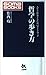哲学の歩き方―人生を散歩するためのガイドブック (ゴマブックス)