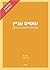 Hebrew Matters Intermediate Hebrew - Osim Inyan -Trial Edition by Gali Huminer