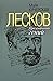 Leskov by Unknown Author