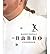 [The Babbo Cookbook] [Author: Mario Batali] [August, 2002]