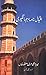 Iqbal Nama-e-Jahangiri