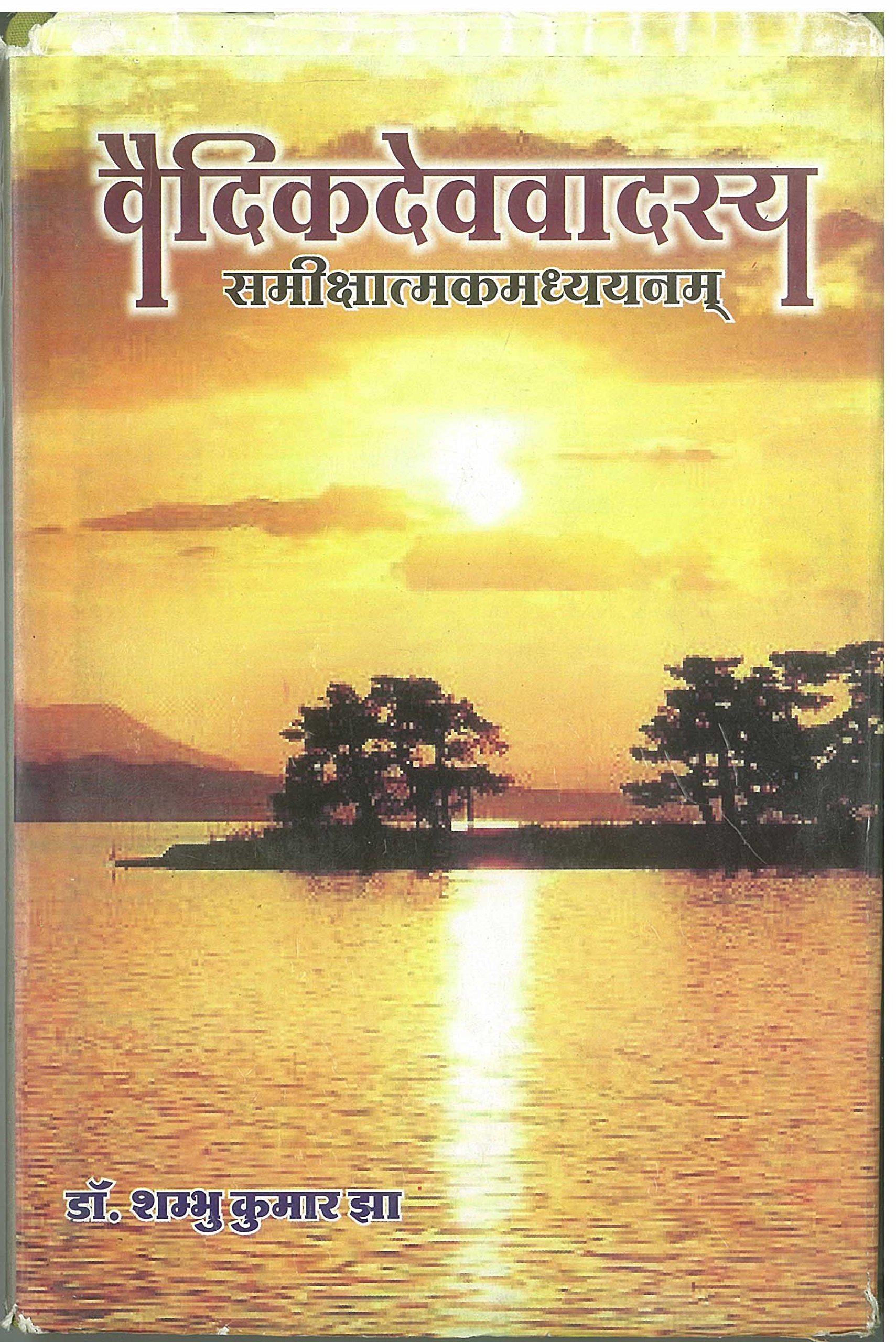 Ninnil Chaarunna Nerathu (Paperback)