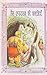 Hans Anderson Ki Kahaniyan Volume 2 by Harikrishna Devsare