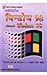Windows 98
