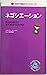 ネゴシエーション―あらゆる取引が必ず成功する交渉術 (...