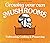 Growing & Cooking Your Own Mushrooms: Cultivating, Cooking & Preserving