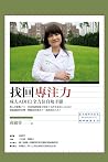 找回專注力:成人ADHD全方位自助...