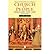 CHURCH PEOPLE ENGL 1450- 2E...