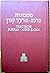 Talmud: Babylonian Talmud: Tractates Sukkah & Moed Katan