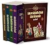 Ponniyin Selvan S...