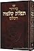 Siddur Tefilas Shlomo: Sefard (Hebrew Edition)