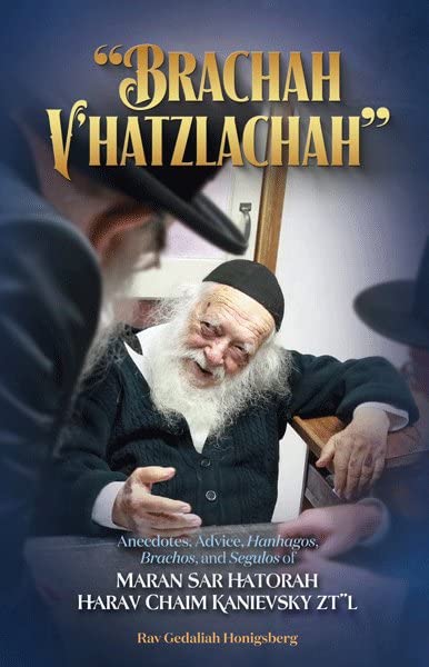 Brachah V'hatzlachah (Hardcover)