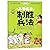 我比想象更强大/儿童成长制胜兵法