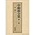 In Kansuke Complete Works (...