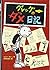 Diary Of A Wimpy Kid (Japanese Edition) by Jeff Kinney (2008-05-01)