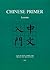 [ Chinese Primer Notes and ...