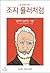 Like George Mueller by George Mueller
