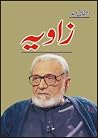 Zaawia Vol 1 (Urd...