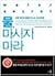 Water Secret (Korean editio...