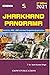 Jharkhand Panorama by Sunil Kumar Singh