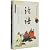 Easy to read Sinology - The...