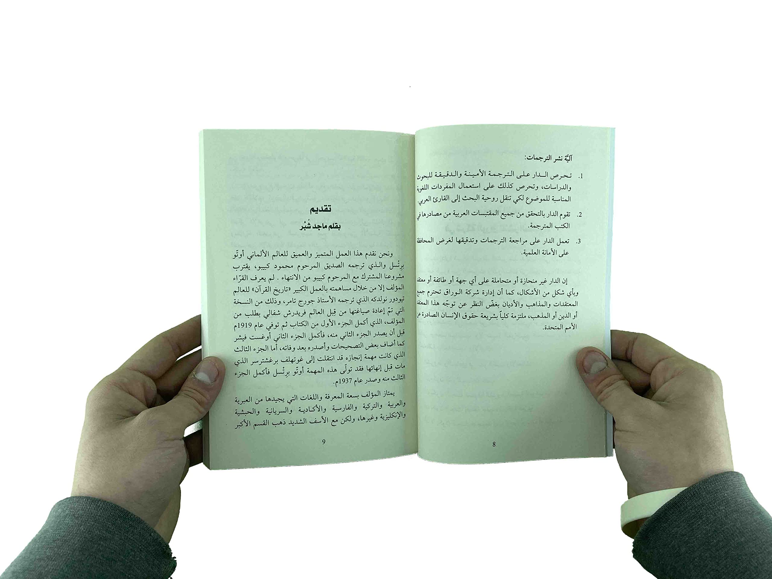 علم الصفات الإلهية في الإسلام الأول (Paperback)