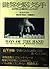 鍵盤を駆ける手―社会学者による現象学的ジャズ・ピアノ入門