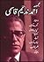 Majmua Ahmad Nadeem Qasmi Daro Dewar..