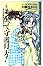 小説 まもって守護月天!―キネマの天地へようこそ!