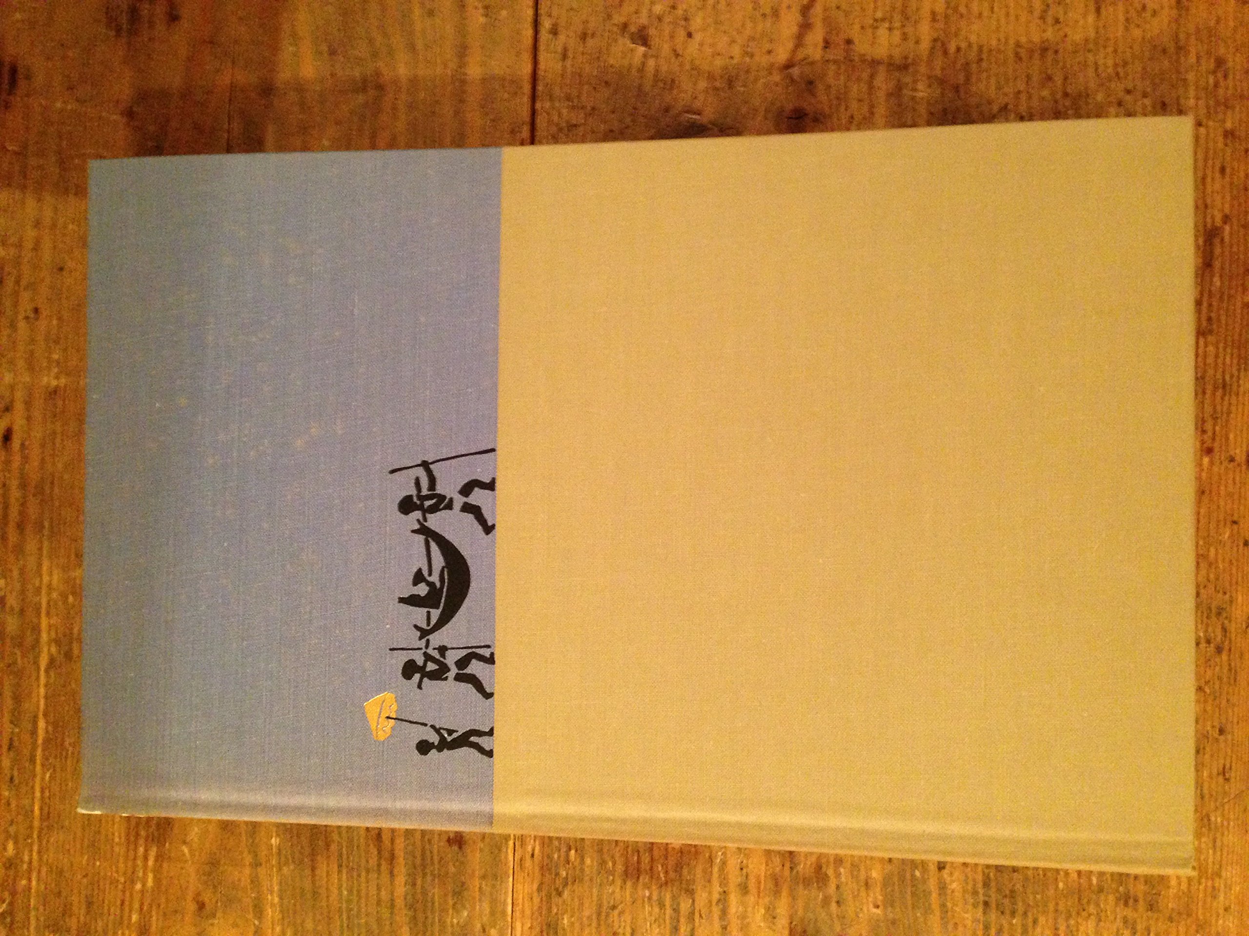 THE BRIDGE OF SAN LUIS REY. With an introduction by Granville Hicks. Illustrated with lithographs in color by Jean Charlot.