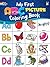 [My First ABC Picture Coloring Book] (By by Deb T. Bunnell