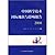 International status and influence of China Science and Technology Report 2008(Chinese Edition)