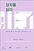 Read the firstborn (Korean Edition)