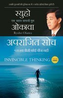 THINK BIG - GUJARATI (Hardcover)