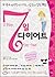 7 days diet (Korean Edition)