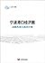 波峰与波谷：秦汉魏晋南北朝的政治文明（第二版）