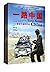 Traveling Around China--Gra...