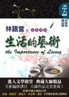 "The Importance of Living"
