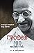 Gandhiji 100 Adarsagalu