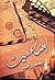 إمضاء ميت by Mohamed Ragab إمضاء ميت by Mohamed Ragab