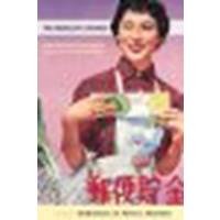 The Ambivalent Consumer: Questioning Consumption in East Asia and the West by Unknown [Cornell University Press, 2006] (Paperback) [Paperback]