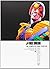 Judge Dredd: v. 20: The Complete Case Files by John Wagner (2013) Paperback