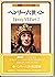 Henry VI (Part 2) (NHK Shakespeare Theatre) (1985) ISBN: 4140340649 [Japanese Import]