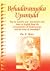 Brhadaranyaka-Upanisad: Text in Sanskrit and Translation with Notes in English from the Commentaries of Sankaracarya